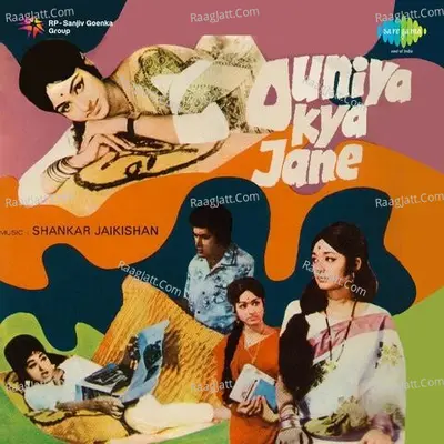 Duniya Kya Jane - Lata Mangeshkar