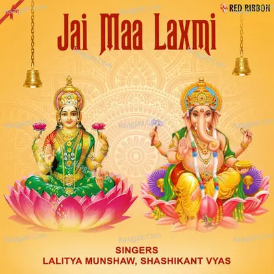 Jai Maa Laxmi Cover