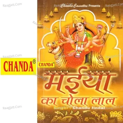 Maiya Ka Chola Lal Poster
