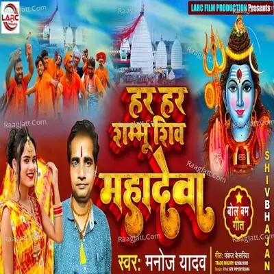 Manoj Yadav Image