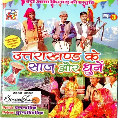 Uttrakhand Ke Saajh Aur Dhune - Instrumental