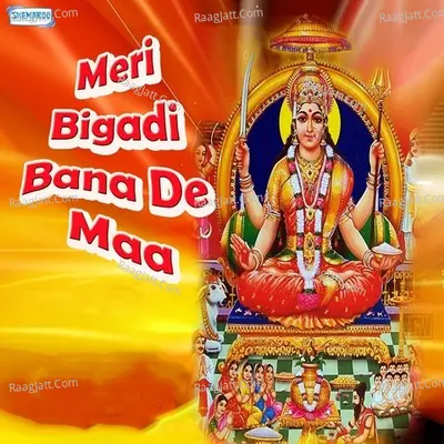 Meri Bigadi Bana De Maa - Miten Chhadva