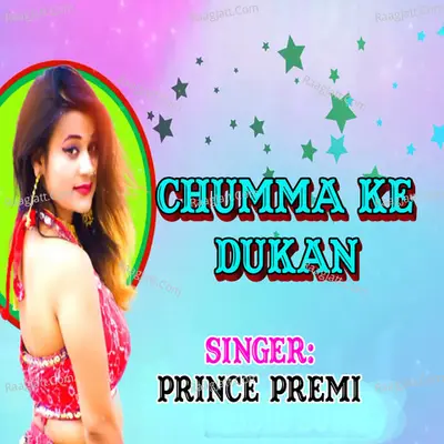 Chumma Ke Dukan