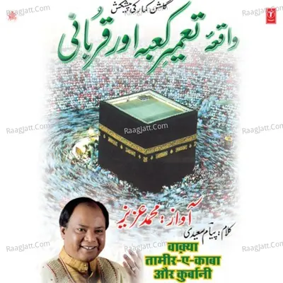 Waqya-Taamir-E-Kaba Aur Qurbani - Mohammed Aziz