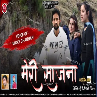Meri Sajana
