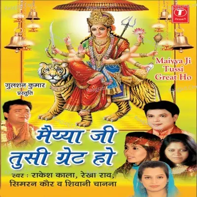 Maiya Ji Tusi Great Ho Poster