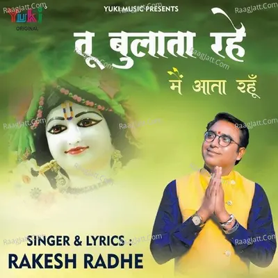 Tu Bulata Rahe Main Aata Rahun Cover