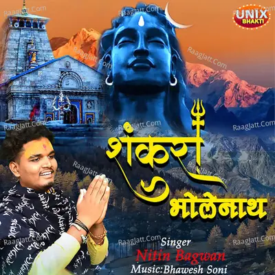Shankra Bholenath
