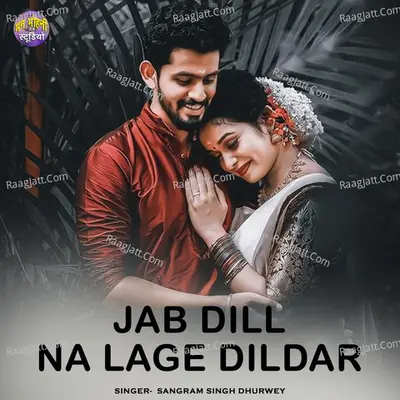 Jab Dill Na Lage Dildar