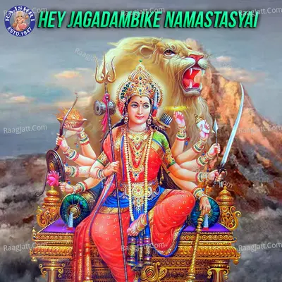 Hey Jagadambike Namastasyai - Traditional