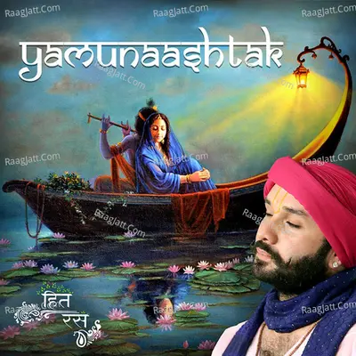 Yamunaashtak - Hita Ambrish