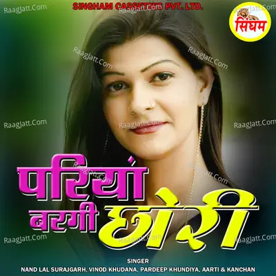 Pariya Bargi Chhori Poster