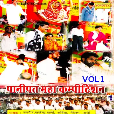 Panipat Maha Competition 98 Vol 1 Poster
