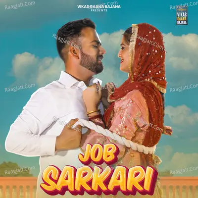 Job Sarkari Cover
