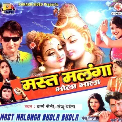 Mast Malanga Bhola Bhala - Karan Saini/Manju Bala