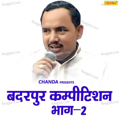 Badarpur Competiton Vol 2 - Rajbala Bahadurgarh