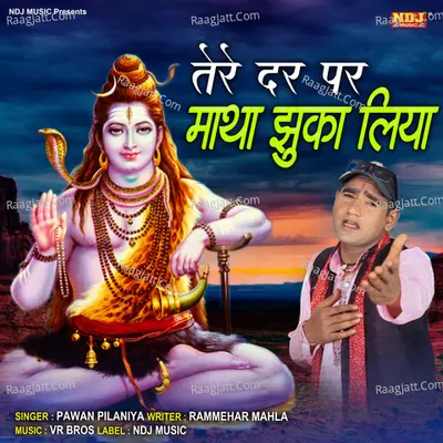 Tere Dar Pe Matha Jhuka Liya