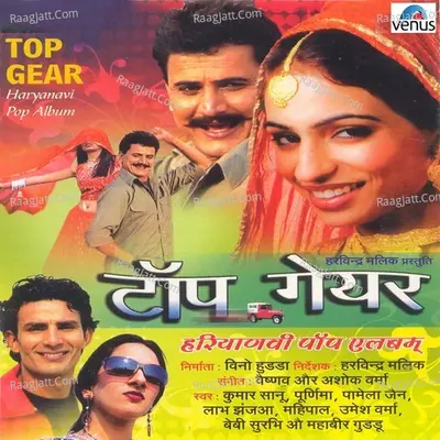 Top Gear- Album - Vaishnav