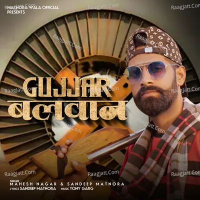 Gujjar Balvaan Cover