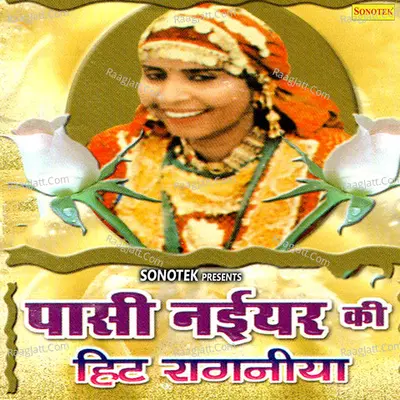 Pasi Nayyar Ki Hit Ragniya - Pasi Nayyar