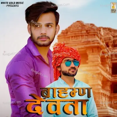 Baman Devta Cover