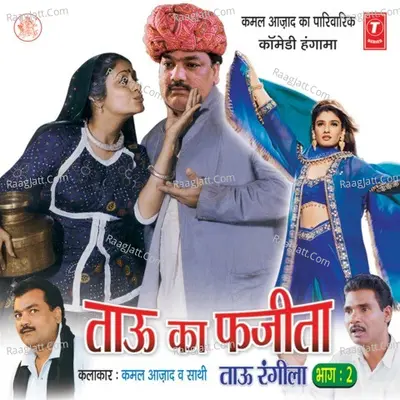 Tau Ka Fajeeta Cover