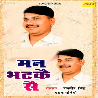 Man Bhatke Se - Ranbir Singh Badwasniya