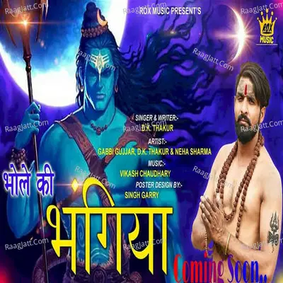 Bhole ki bhangiya