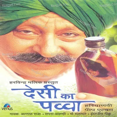 Desi Ka Pavva - Vaishnav Deva