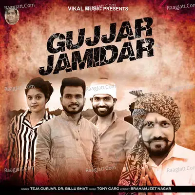 Gujjar Jamidar Cover