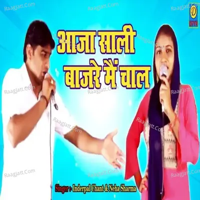 Aaja Sali Bajre Me Chal Cover