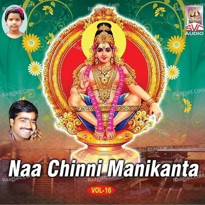 Naa Chinni Manikanta Vol-16 - Gyaneshwar Yadav