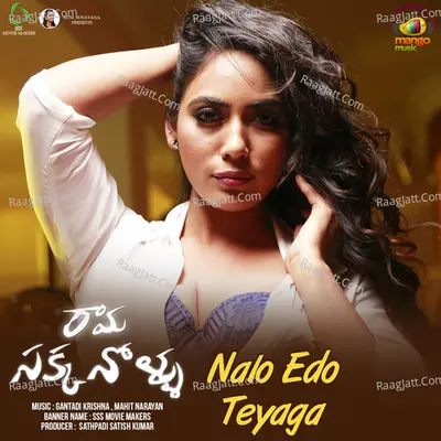 Rama Sakkanolu Cover