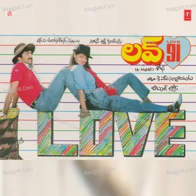 Love 91 - K. S. Chithra