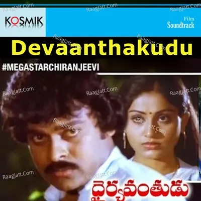 Devaanthakudu - S. P. Balasubrahmanyam
