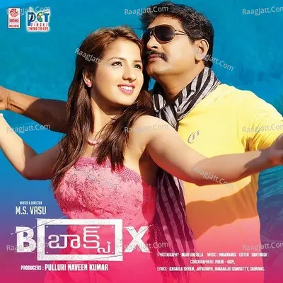 Box - Surrendranath