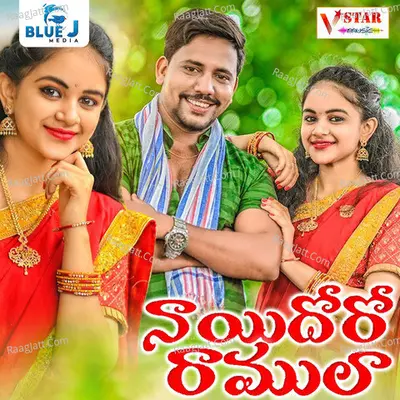 Nayi Dhoro Ramulaa Cover