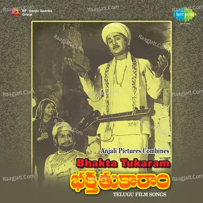 Bhaktha Tukaram Poster