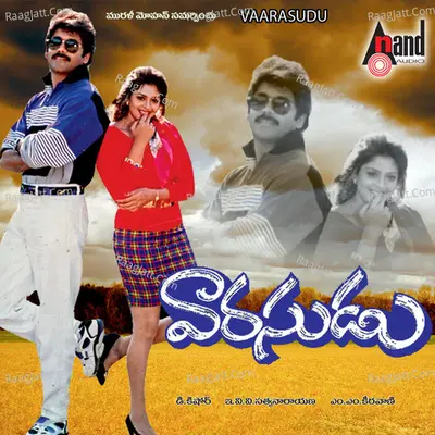 Vaarasudu - S. P. Balasubrahmanyam