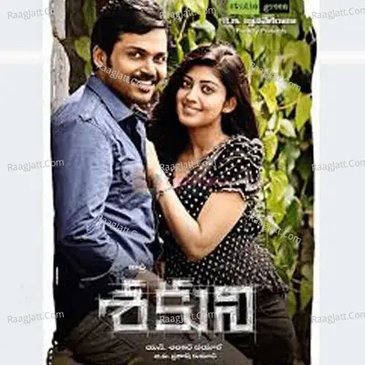 Sakuni Poster