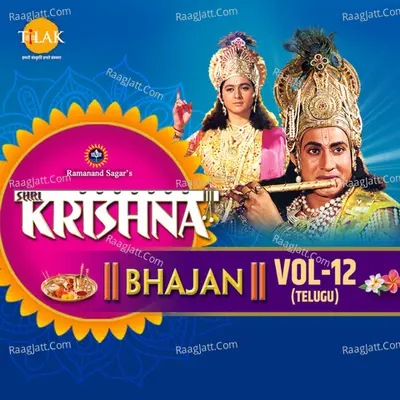 Shri Krishna Bhajan Vol-12 (Telugu) - Ravindra Jain