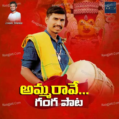 Amma Rave Thali Ganga Cover