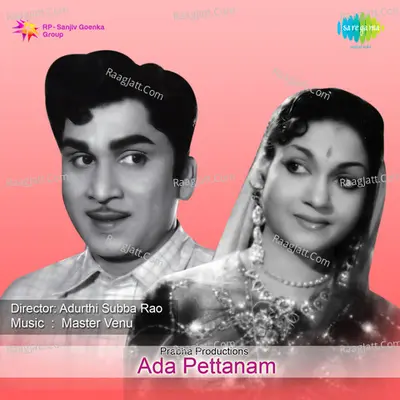 Ada Pettanam - Ghanatasala