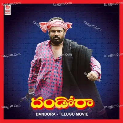 Dandora - Vandematharam Srinivas