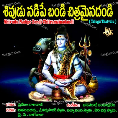 Shivudu Nadipe Bandi Chitramainadandi Poster