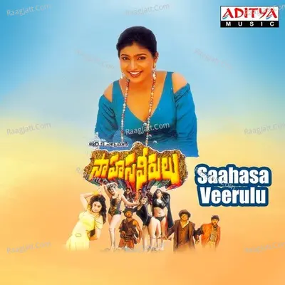 Saahasa Veerulu Poster