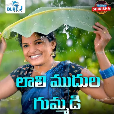 Lali Muddula Gummadi Cover