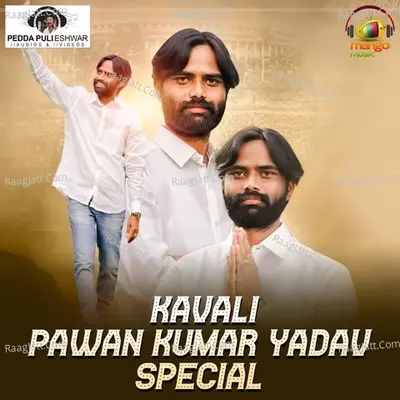 Kavali Pawan Kumar Yadav Special - Peddapuli Eshwar