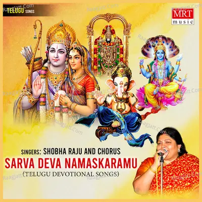 Sarva Deva Namaskaramu - Shobha Raju