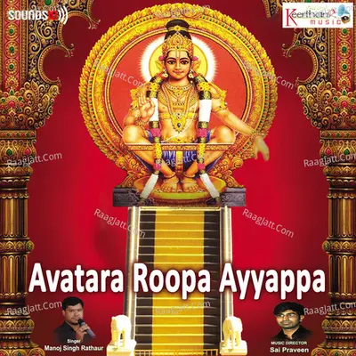 Avatara Roopa Ayyappa - Sai Praveen